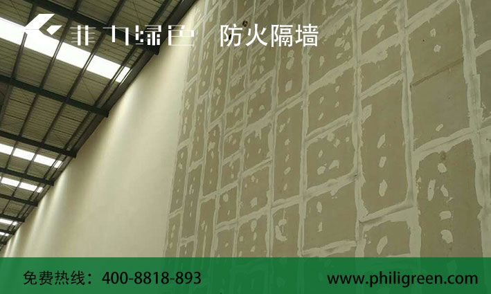 防火（huǒ）隔（gé）牆2.jpg