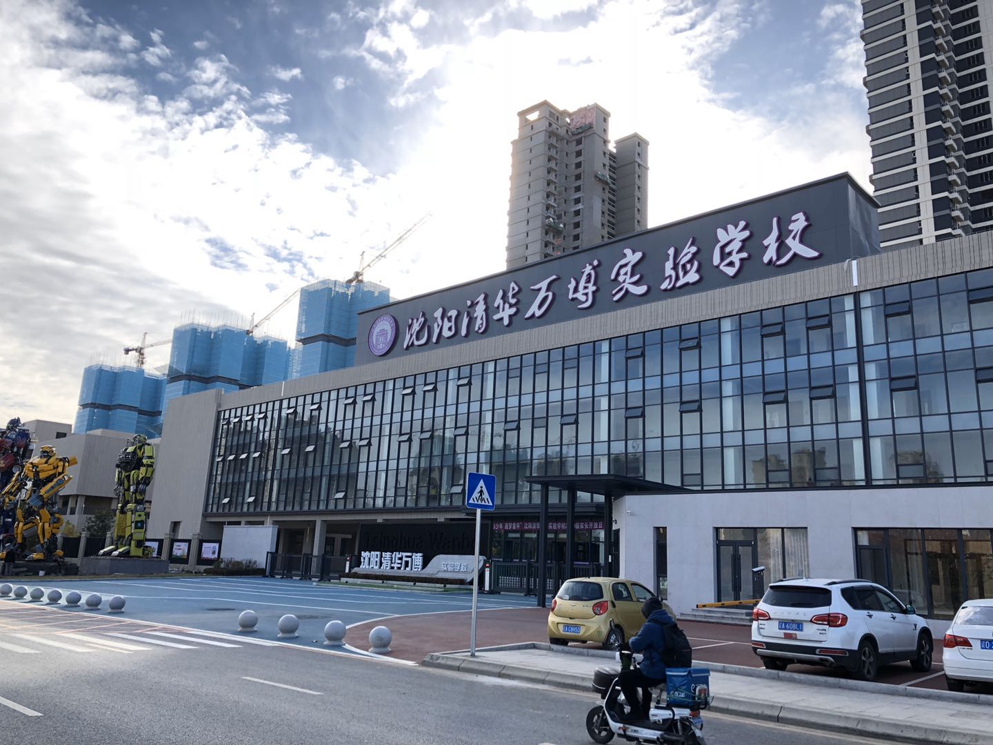 沈陽清華（huá）萬博實驗學校.jpg