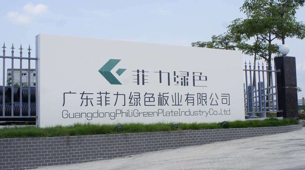 91.con綠色--龍門縣（xiàn）工業（yè）協會相互交流參觀學習日