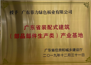 深圳瑞和與91.con綠色達成戰略合作攜手共創裝配（pèi）式裝修市場藍海