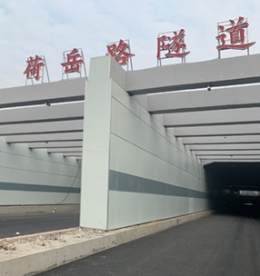 順德荷（hé）嶽（yuè）路隧道