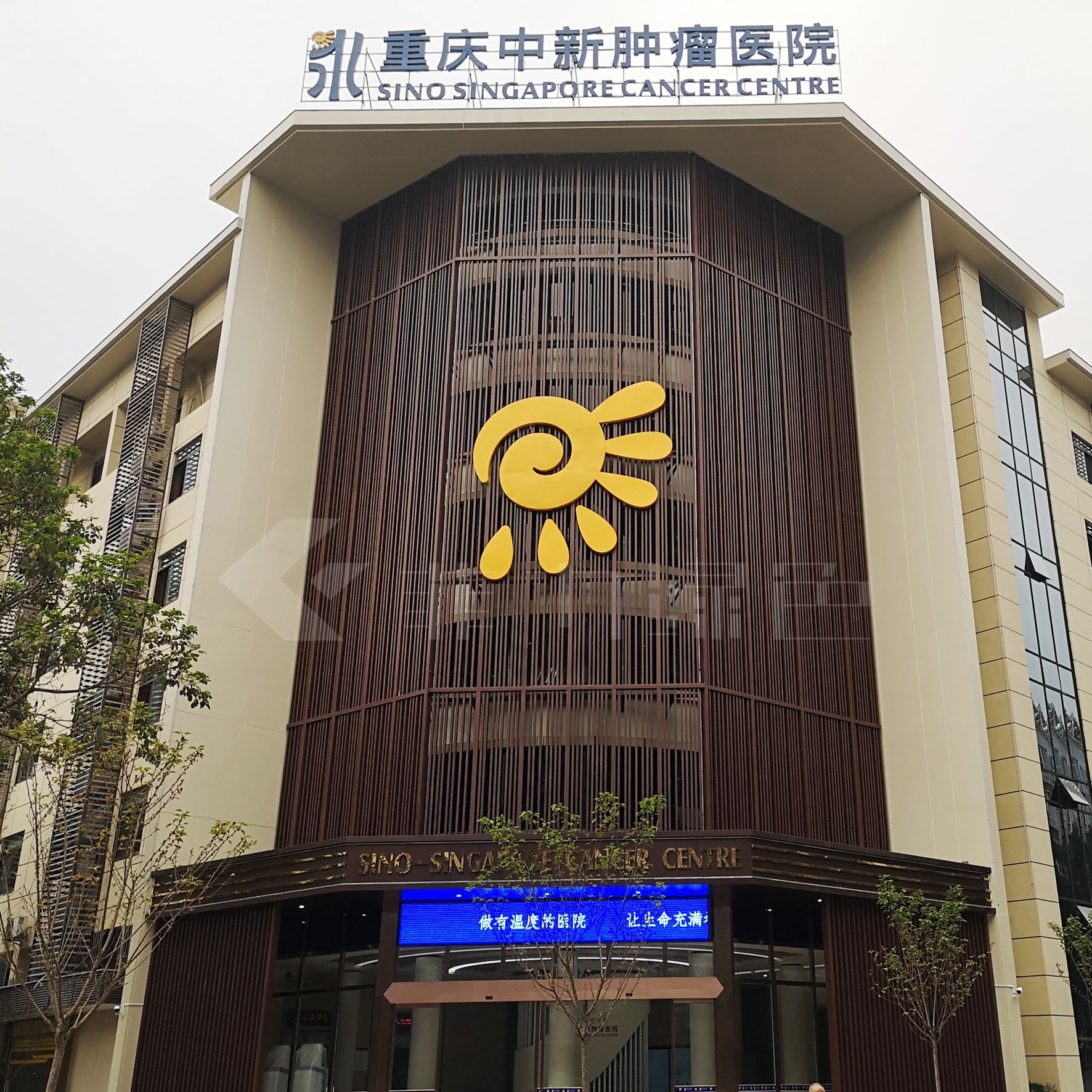 全國（guó）一流腫瘤專科醫院落戶重慶 一帶（dài）一路（lù）示範項目——重慶中新腫（zhǒng）瘤醫院
